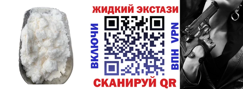 БУТИРАТ жидкий экстази Саянск