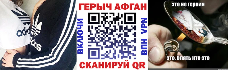 Героин афганец  как найти   Саянск 