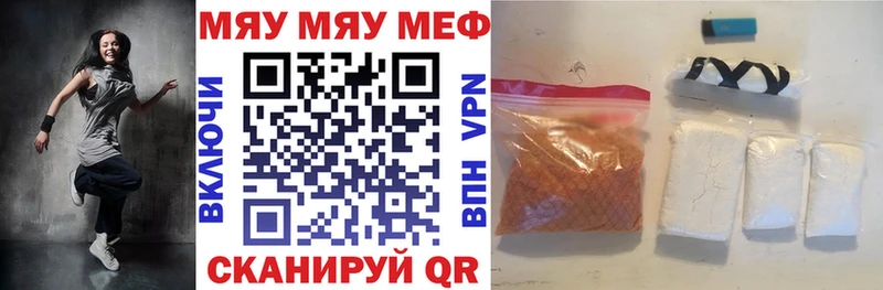 Меф мяу мяу мука Саянск
