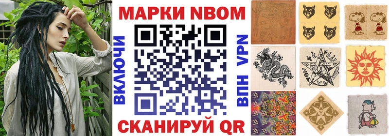 Наркотические марки 1500мкг  хочу   Саянск 